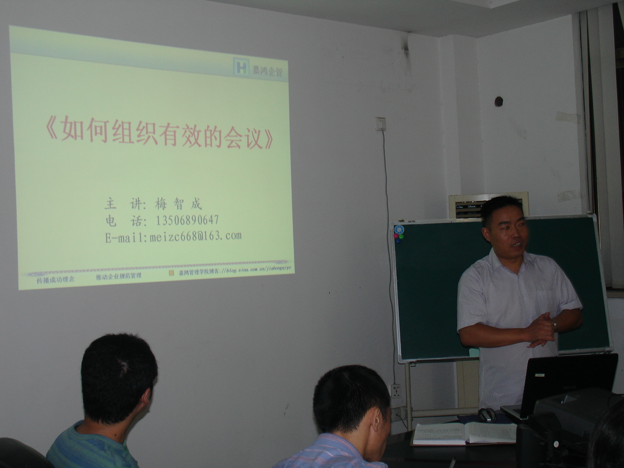 浙江高普服飾，如何召開有效會議