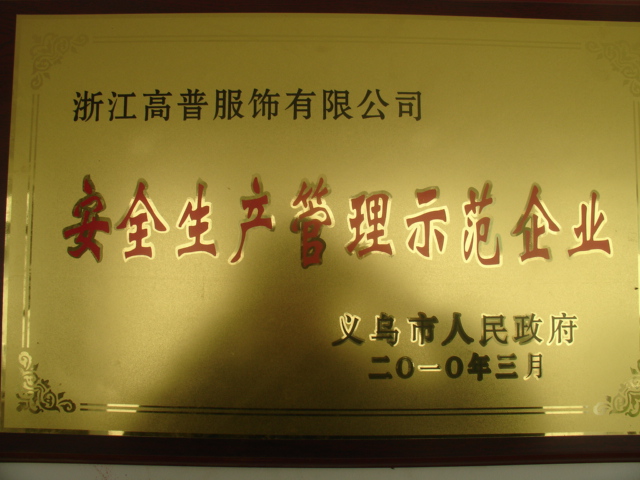 遠(yuǎn)離火災(zāi)！高普公司安全生產(chǎn)之消防演練